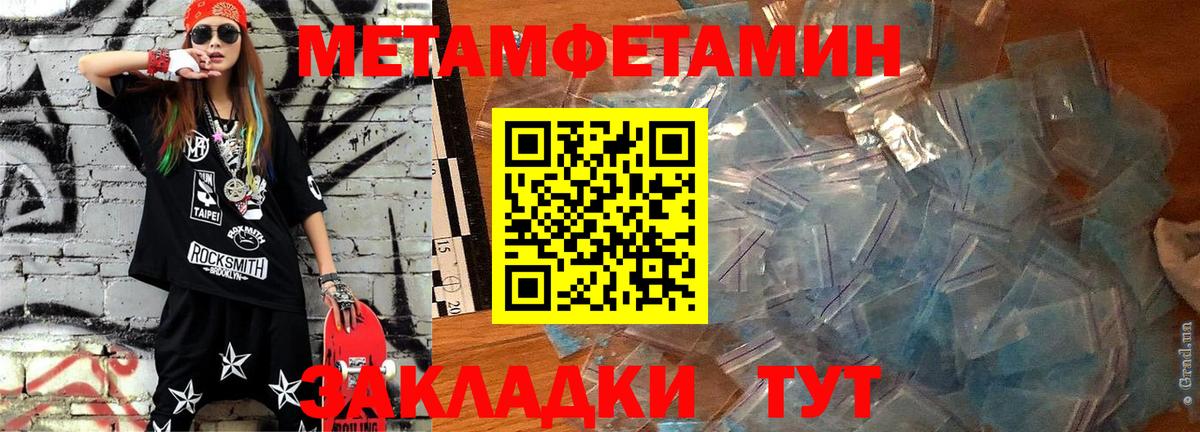 Амфетамин  Amphetamine  Апшеронск  Вход с VPN  Амфетамин 97% 