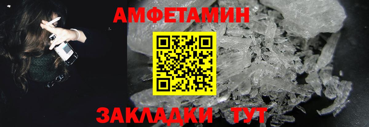 Амфетамин Premium Апшеронск