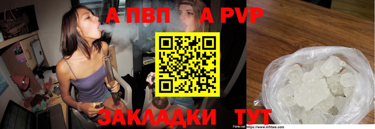 наркота  APVP СК КРИС  Апшеронск  Альфа ПВП VHQ 