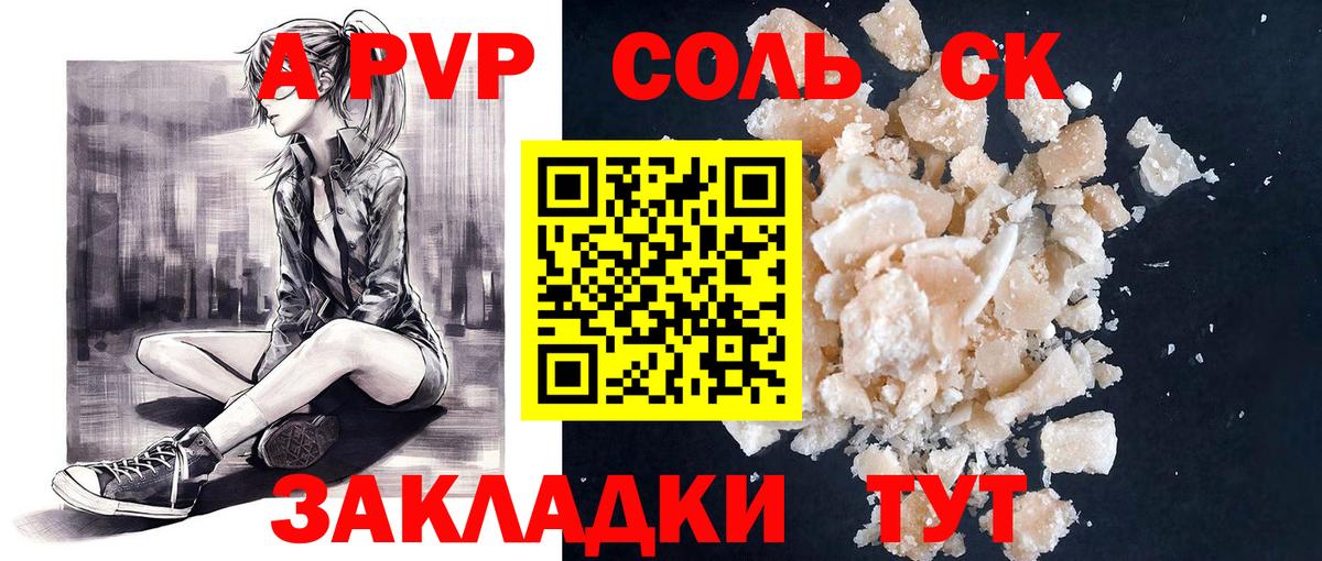 A-PVP кристаллы  Alpha-PVP  Вход с VPN  Alpha PVP крисы CK  Апшеронск  A-PVP VHQ 