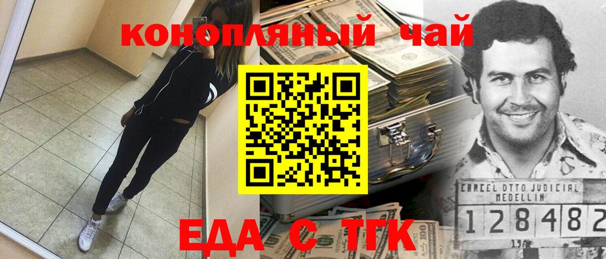 Апшеронск  Cannafood конопля  Вход с VPN 