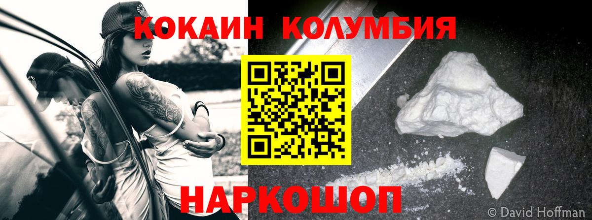 Кокаин Эквадор  Вход с VPN  Апшеронск  Cocaine FishScale 