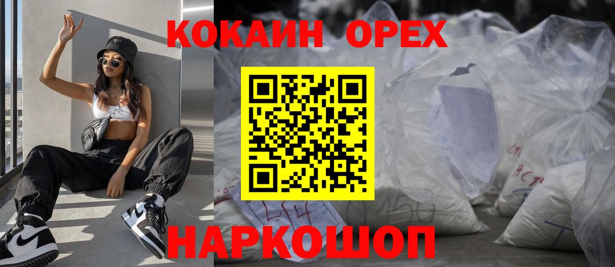 Кокаин Перу Апшеронск