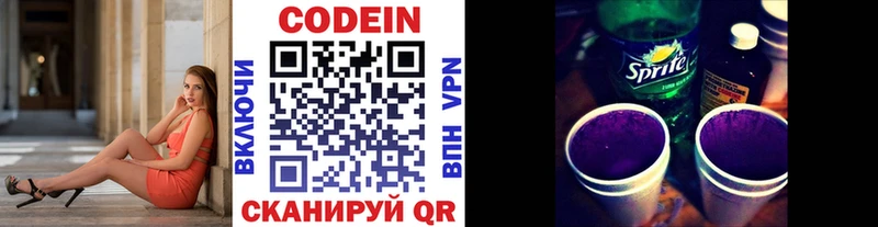 OMG вход  Апшеронск  Кодеиновый сироп Lean Purple Drank 