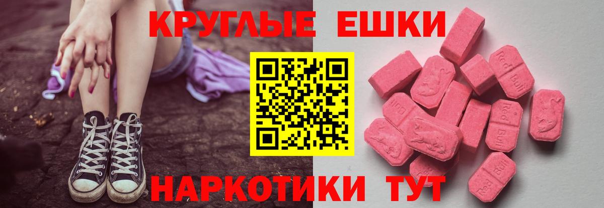 ЭКСТАЗИ MDMA Апшеронск