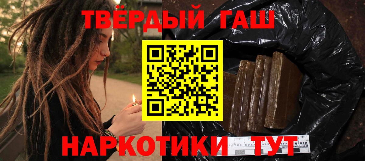 Апшеронск  ГАШИШ гарик  Гашиш убойный  Вход с VPN 