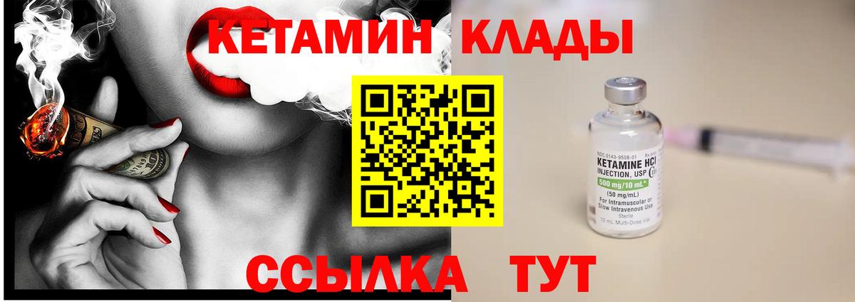 omg рабочий сайт  Вход с VPN  Апшеронск  Кетамин VHQ 
