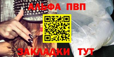 ALPHA-PVP Балашиха