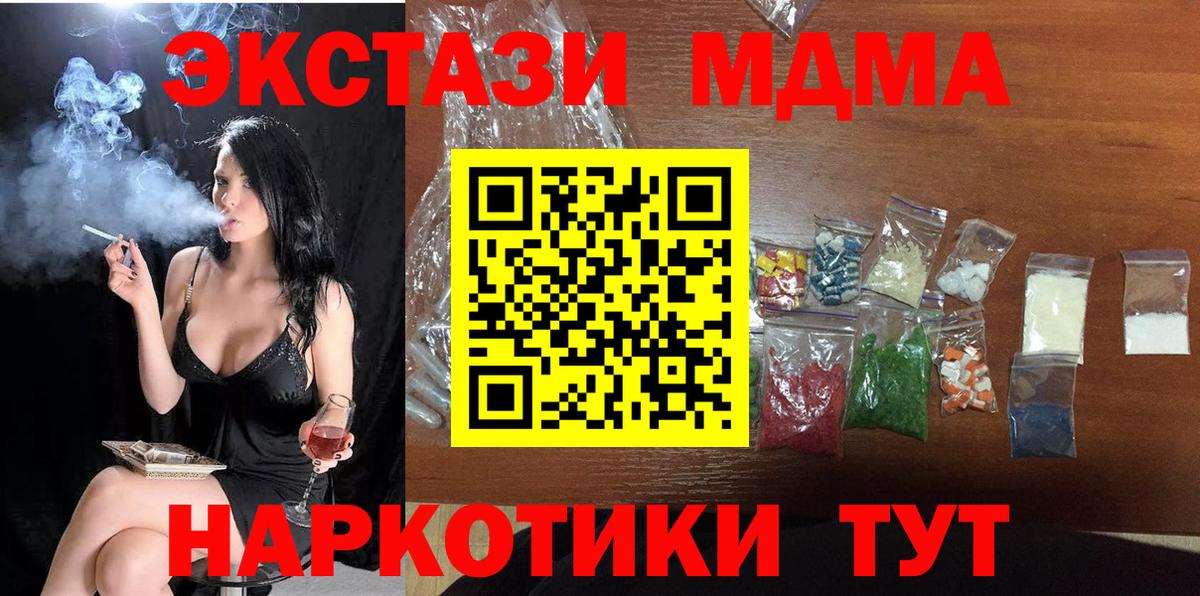 МДМА VHQ  MDMA кристаллы  Апшеронск 