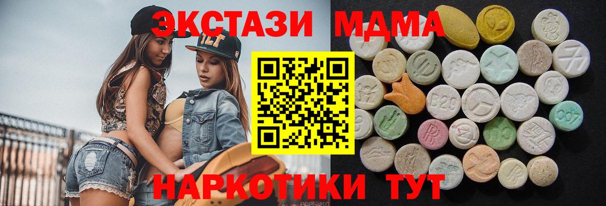 МДМА crystal Апшеронск