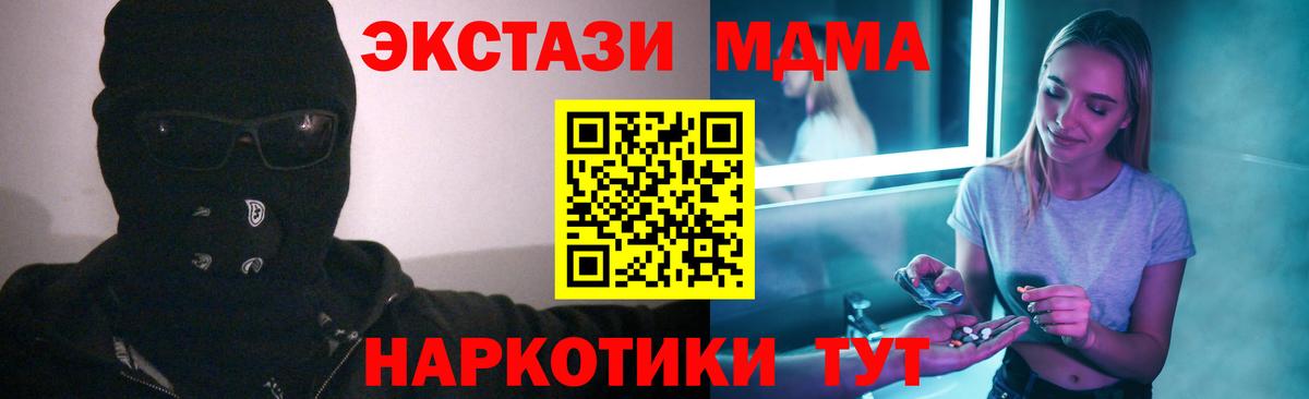 МДМА молли  MDMA молли  Апшеронск  Вход с VPN 