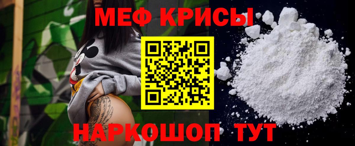 Меф  Апшеронск