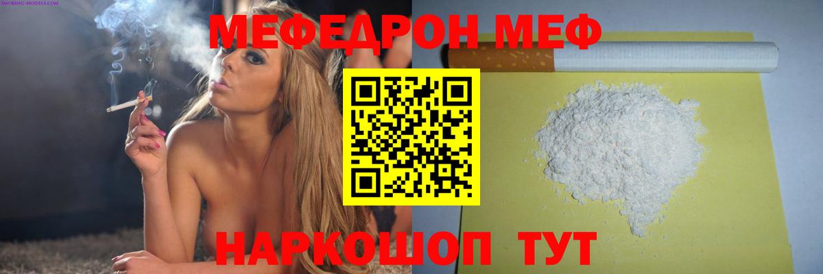 Меф  Меф  Апшеронск  Мефедрон мяу мяу  Меф кристаллы 