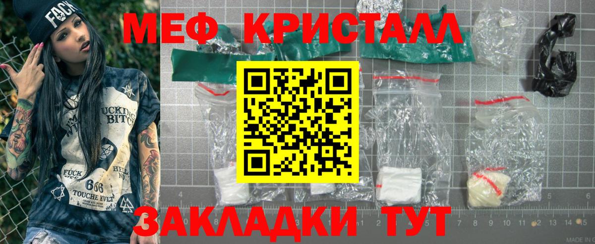 Меф  Меф 4 MMC  МЕФ mephedrone  Вход с VPN  Апшеронск 