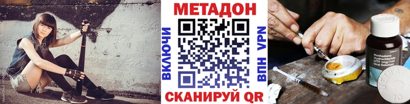 МЕТАДОН methadone  Апшеронск 