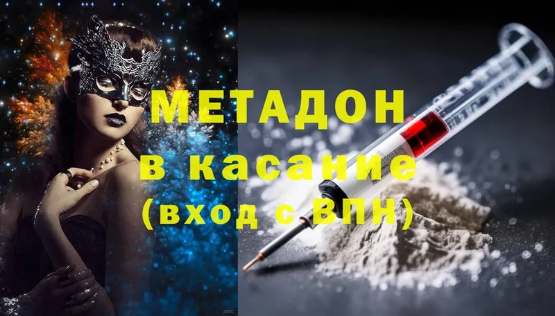 маркетплейс формула  Апшеронск  Метадон methadone 