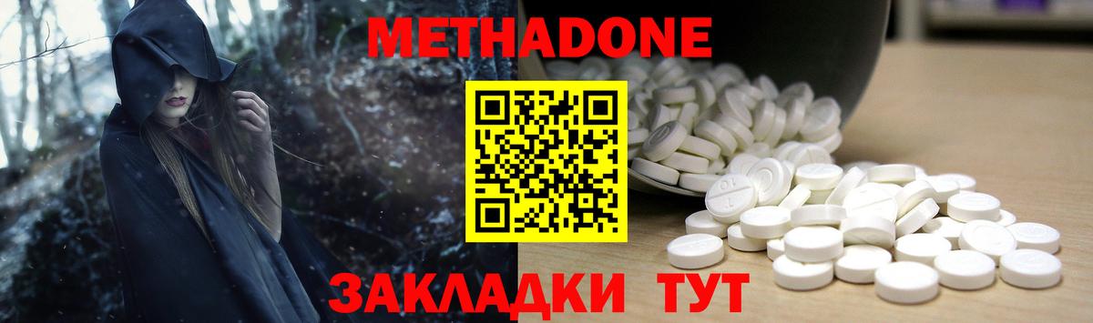 Метадон белоснежный  Вход с VPN  mega tor  МЕТАДОН methadone  Апшеронск 