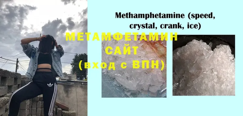 МЕТАМФЕТАМИН Methamphetamine  Апшеронск 