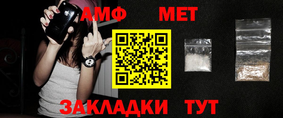 Первитин Methamphetamine Апшеронск