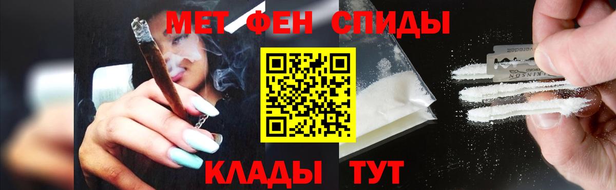 Первитин Декстрометамфетамин 99.9%  Первитин Декстрометамфетамин 99.9%  Метамфетамин  Вход с VPN  Апшеронск 