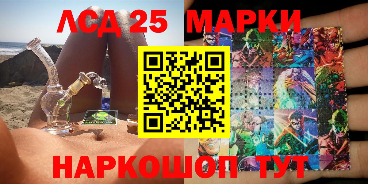 Марки 25I-NBOMe 1,8мг  Марки 25I-NBOMe 1,8мг  Вход с VPN  Апшеронск 
