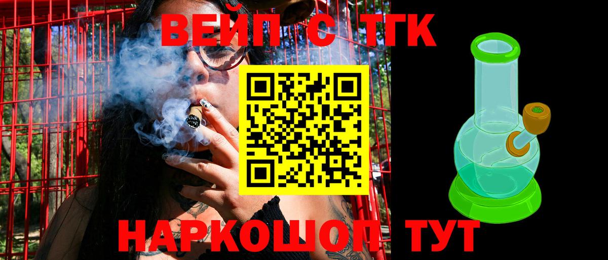 ТГК концентрат Апшеронск