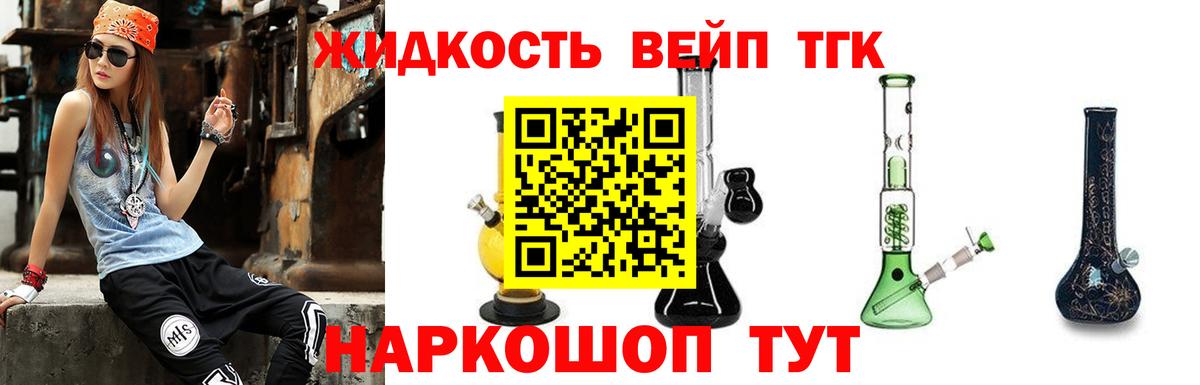 ТГК концентрат Апшеронск