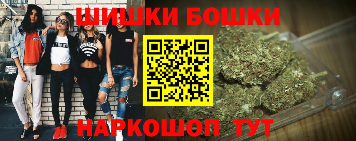 Шишки марихуана OG Kush  Конопля план  Апшеронск  Бошки Шишки AK-47  Вход с VPN 